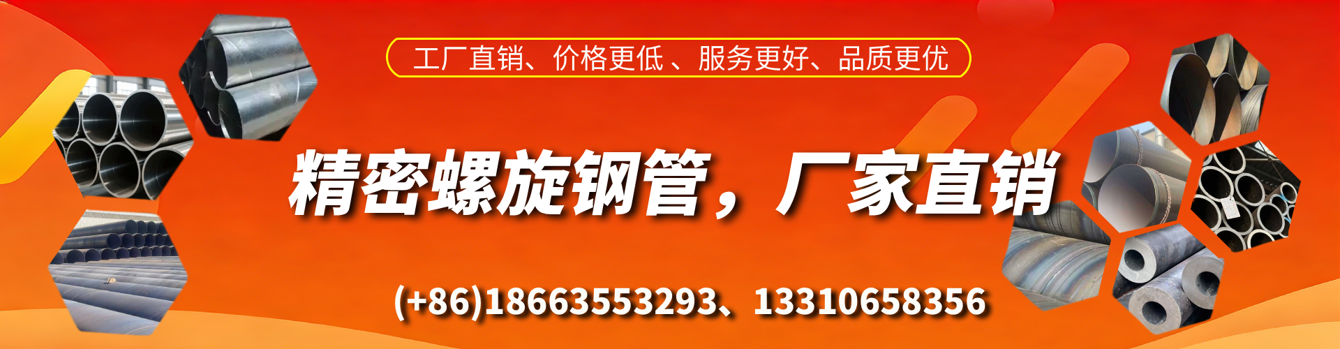 河源精密螺旋钢管厂家